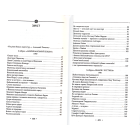 Крила: поезії 1980-1990 років. Том 2