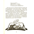 Філіпек і весела сімейка. Книга 1