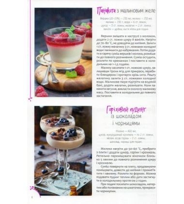 Неймовірні десерти з кремом, желе, шоколадом, фруктами