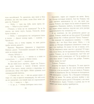 Мені не потрапити до "Книги рекордів Гіннеса"