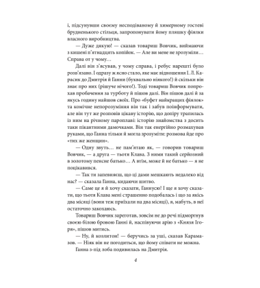 Вальдшнепи