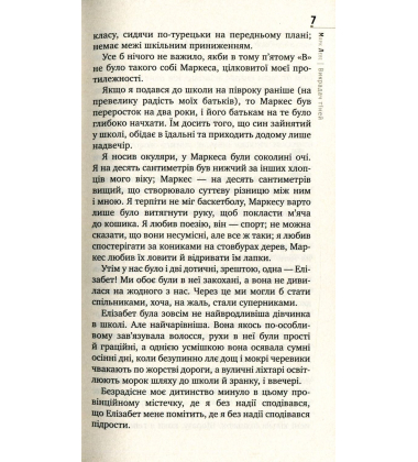 Викрадач тіней