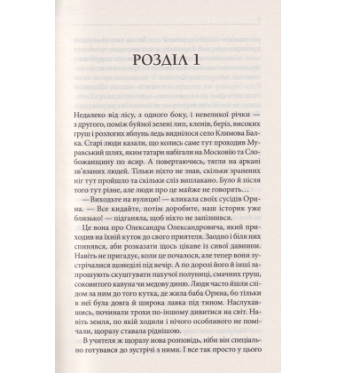 Втрачене життя