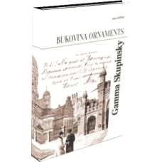 Буковинські візерунки. Bukovina Ornaments