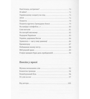 Годинникові піски