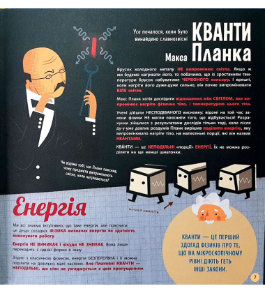 Квантова фізика