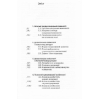 Спеціальна психологія