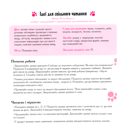 Океан