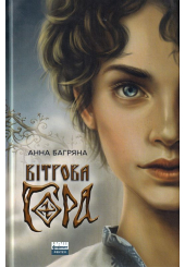 Вітрова гора