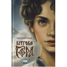 Вітрова гора