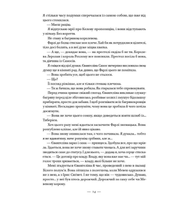 Буря війни