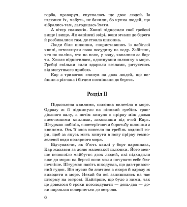 Лахтак