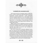 Тисяча і одна ніч