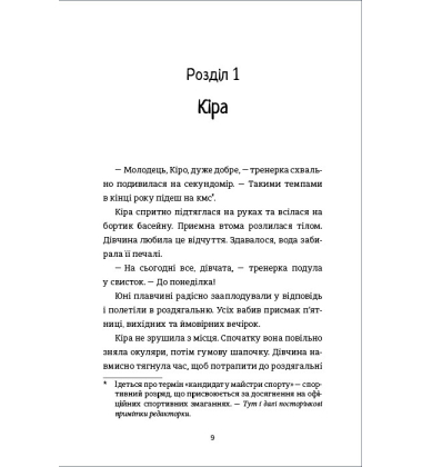 Місія Кіото, або Аріка проти прищів