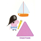 Свинка Пеппа. Форми