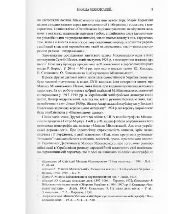 Суспільно-політичні твори
