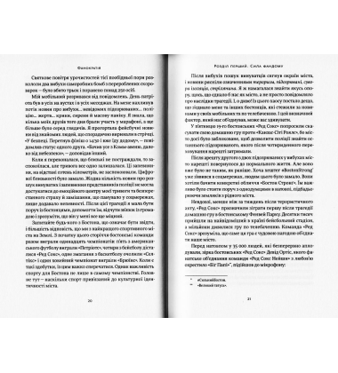 Фанократія. Перетворення фанатів на клієнтів і клієнтів на фанатів