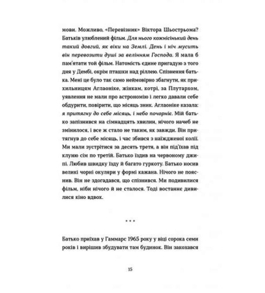 Бентежні
