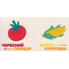 Кольоровi овочі