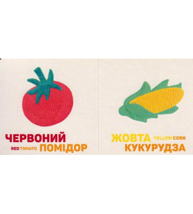 Кольоровi овочі