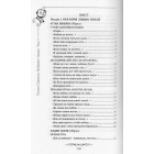 Вибрані твори. Том 1