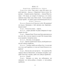 Наймичка. Безталанна. Сава Чалий