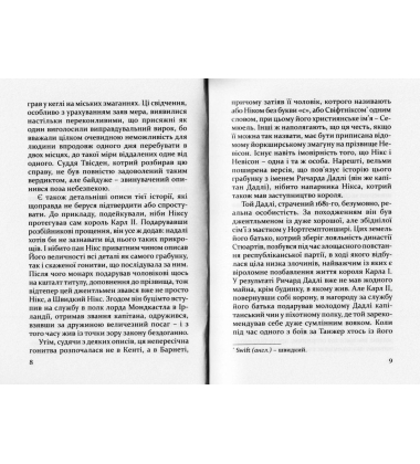 Старі англійські майстри