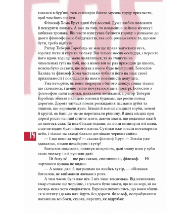 Вій