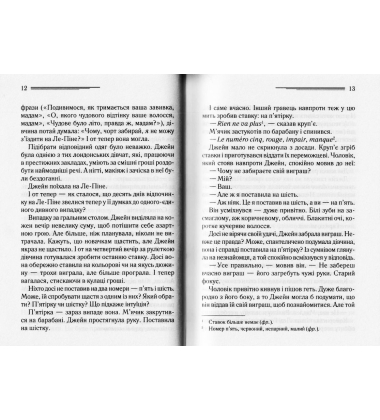Смерть у хмарах