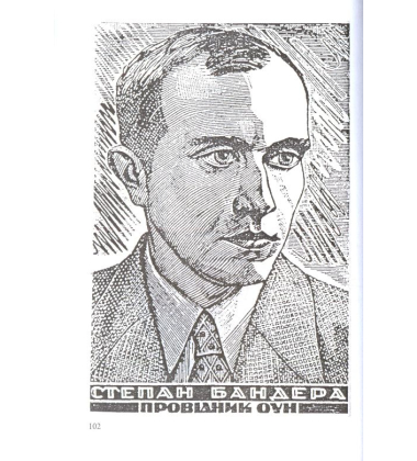 Степан Бандера: людина і міф