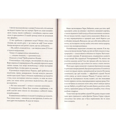 Драконова перлина