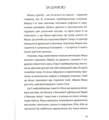Про Джері Даррела, Машу Єрмолову, Олю Кобилянську, Рея Бредбері, Ованеса Айвазовського
