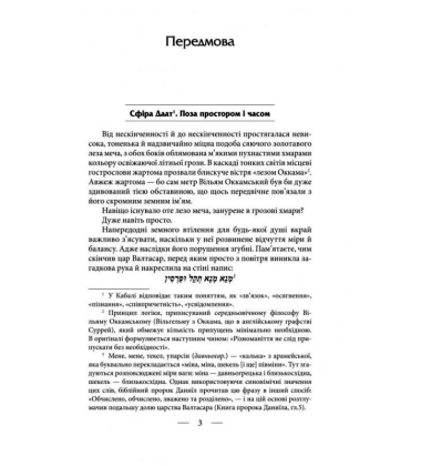 Книга Відлиги. 1954—1964