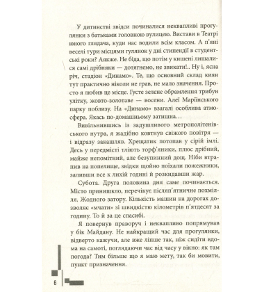 #Бомбардир