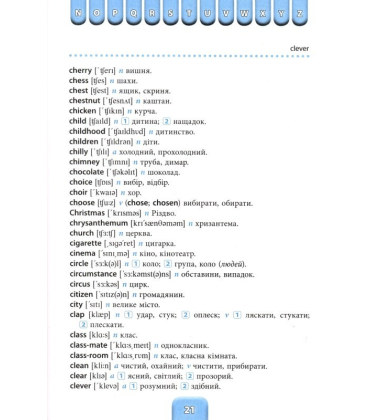 Англо-український словник