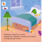 Динозаврик Булька, який не любив складати іграшки