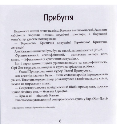 Усі собаки з космосу