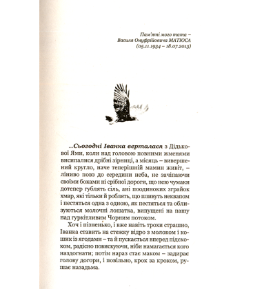 Черевички Божої Матері