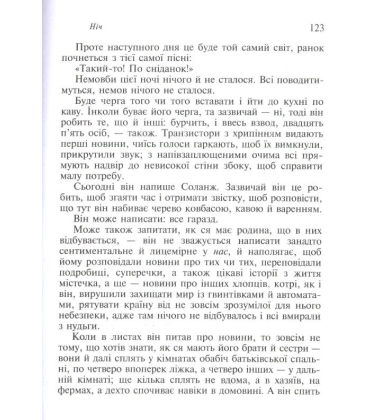 Чоловіки