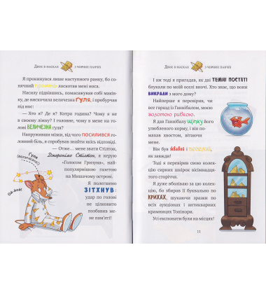 Джеронімо Стілтон. SOS: Миша в космосі! Кн. 6