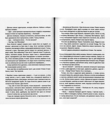 Відьмак. Час Погорди