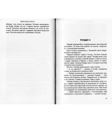 Одержимий злом