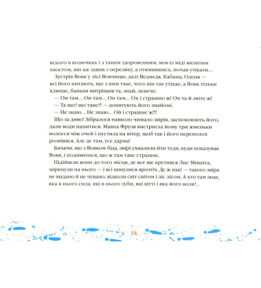 Фарбований лис
