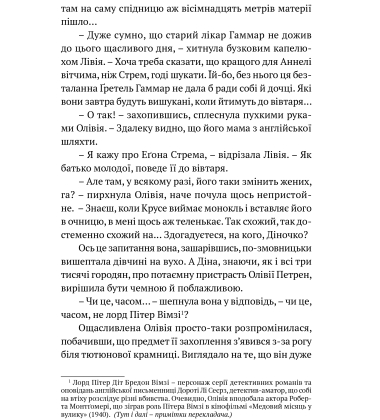 Король наш Конвалія з гаю