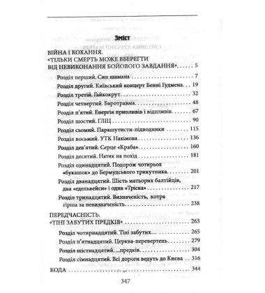 Світлина Хресної матері