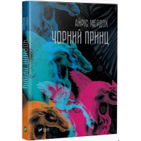 Чорний принц