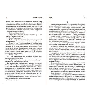 Чорний вершник. Шовковий шнурок (книги 3,4)
