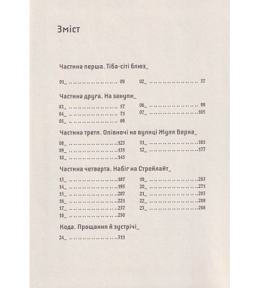 Нейромант