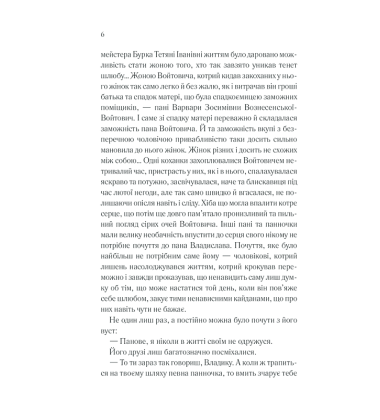 Лора. Історія одного божевілля