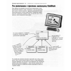 Head First. Патерни проєктування